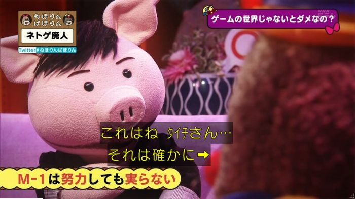ねほりんネトゲ廃人のキャプ400