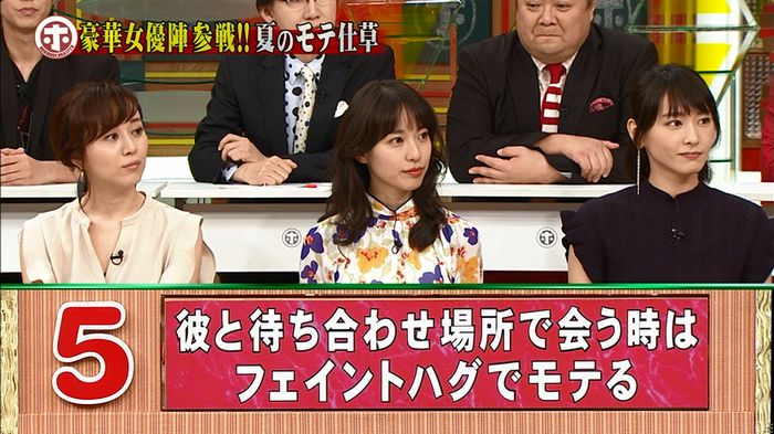 ホンマでっか モテテクガッキーのキャプ21