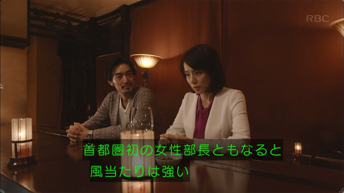 逃げ恥 最終回のキャプ65