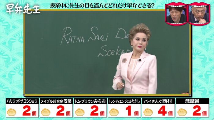 水曜日のダウンタウンのキャプ87