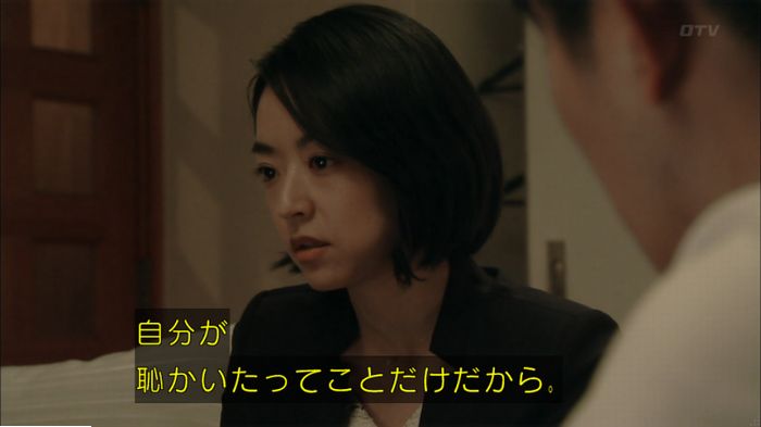 明日の約束のキャプ631