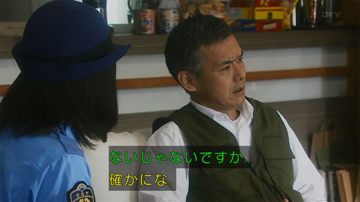 いきもの係 3話のキャプ413