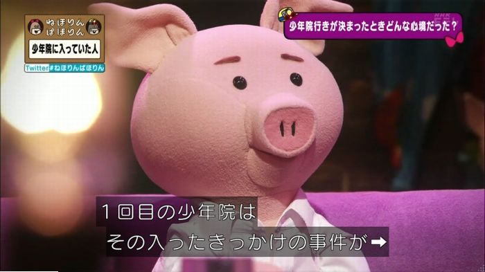 ねほりんぱほりんのキャプ95