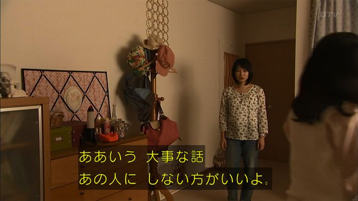 ウツボカズラの夢4話のキャプ204