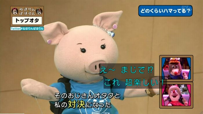 ねほりんぱほりんのキャプ188