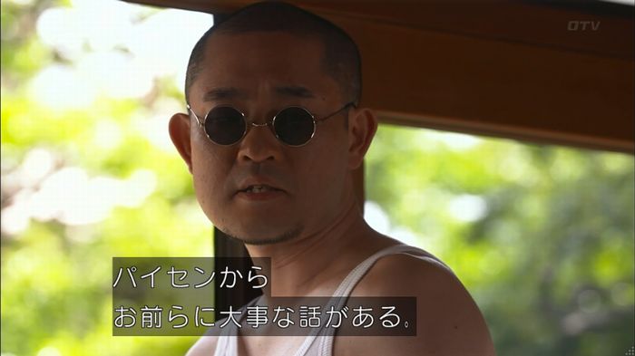 僕たちがやりましたのキャプ281