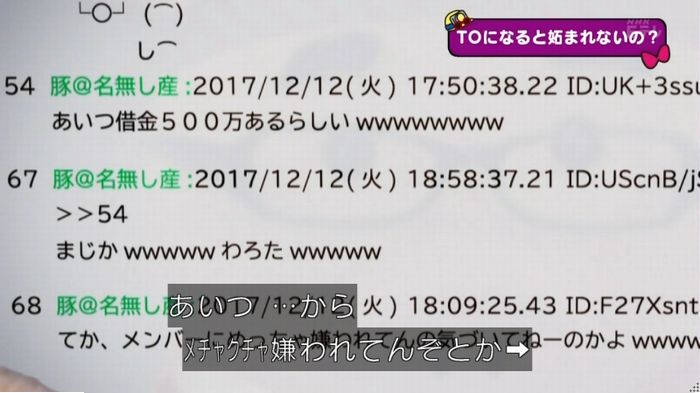 ねほりんぱほりんのキャプ283
