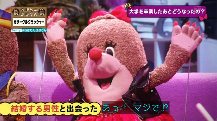 ねほりんぱほりん サークルクラッシャーのキャプ340