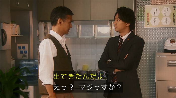 警視庁いきもの係 8話のキャプ430