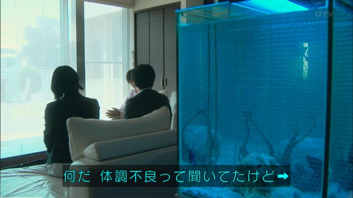 明日の約束のキャプ258