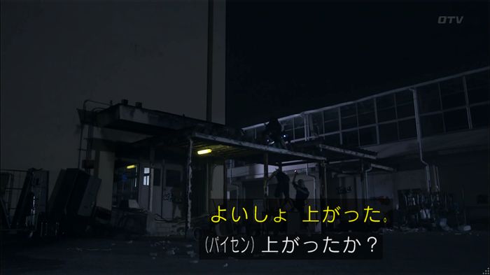 僕たちがやりましたのキャプ418