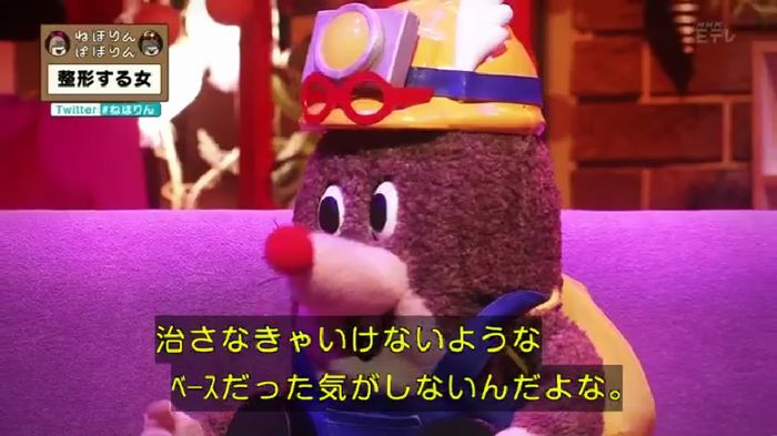 ねほりんぱほりんのキャプ46