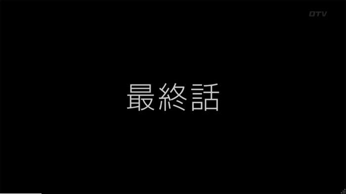 明日の約束のキャプ631