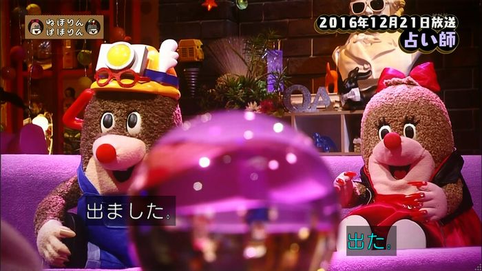 ねほりん 最終回のキャプ10