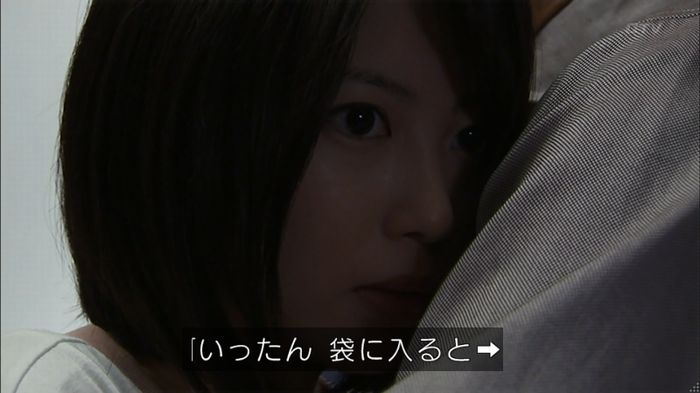 ウツボカズラの夢1話のキャプ628