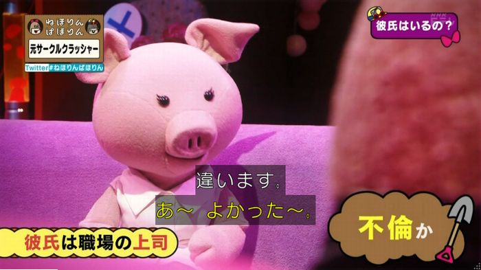 ねほりんぱほりん サークルクラッシャーのキャプ496