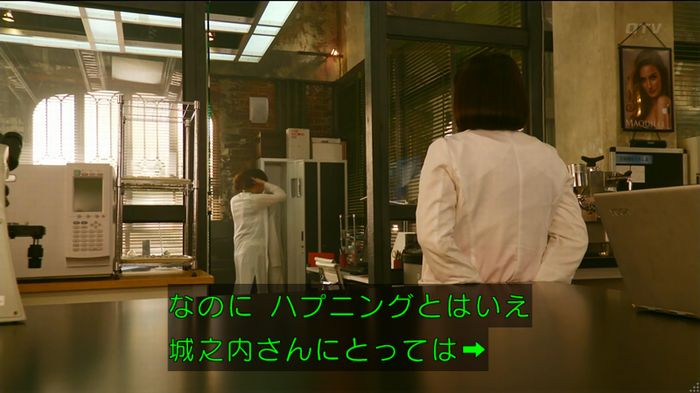 人は見た目が100パーセントのキャプ336