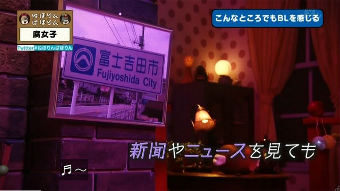 ねほりん腐女子回のキャプ243