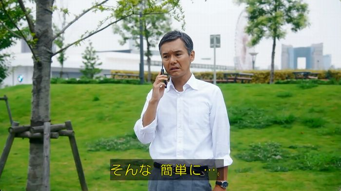 警視庁いきもの係 8話のキャプ6