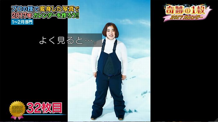 ロンハー奇跡の1枚のキャプ16