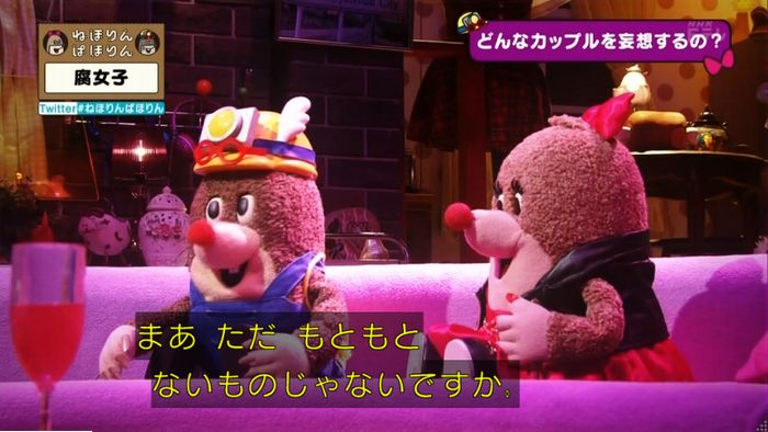 ねほりん腐女子回のキャプ183