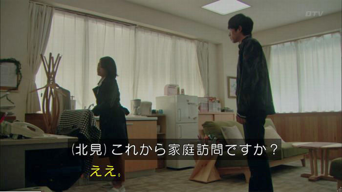 明日の約束のキャプ498