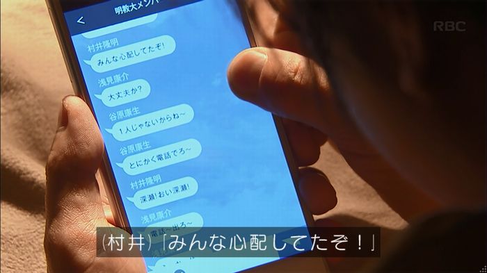 リバース 最終回のキャプ363