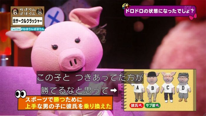 ねほりんぱほりん サークルクラッシャーのキャプ62