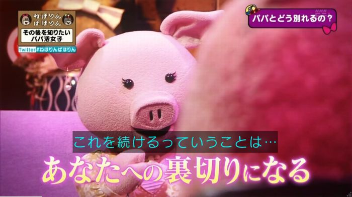 ねほりんぱほりんのキャプ214