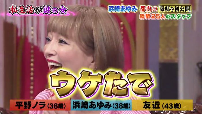 今夜くらべてみましたのキャプ95
