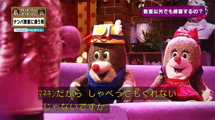 ねほりん ナンパ回のキャプ242