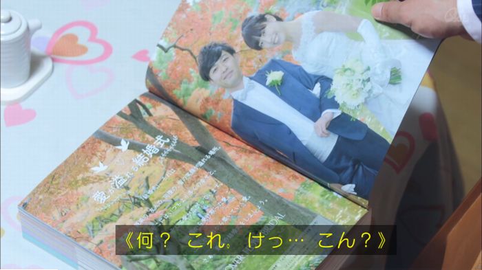 おっさんずラブのキャプ96