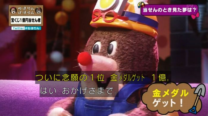 ねほりんぱほりんのキャプ298