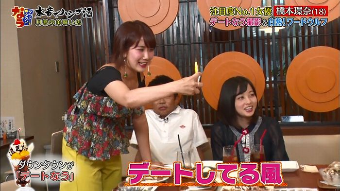 ダウンタウンなう 橋本環奈のキャプ66