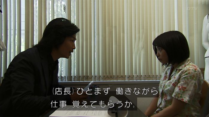 ウツボカズラの夢2話のキャプ49