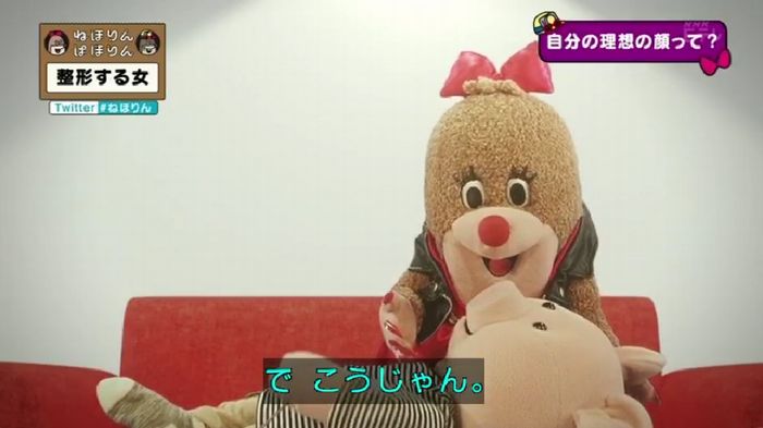 ねほりんぱほりんのキャプ340