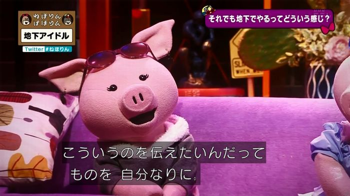 ねほりん 地下アイドル回のキャプ263
