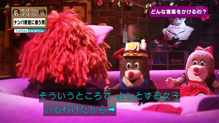 ねほりん ナンパ回のキャプ82