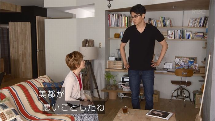 あなたのことはそれほどのキャプ367