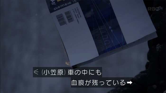 リバース 最終回のキャプ513