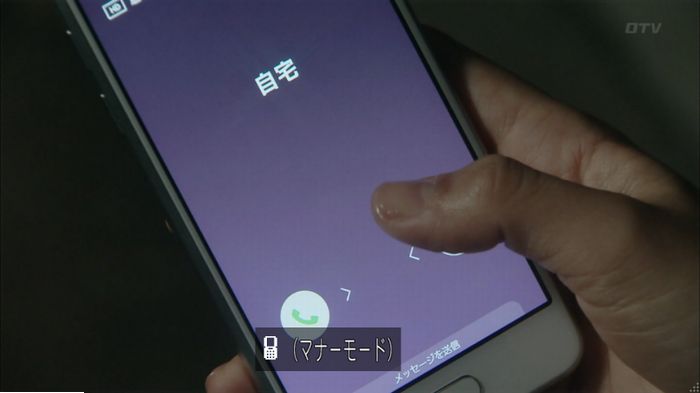 明日の約束のキャプ585