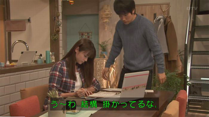 隣の家族は青く見える 3話のキャプ114