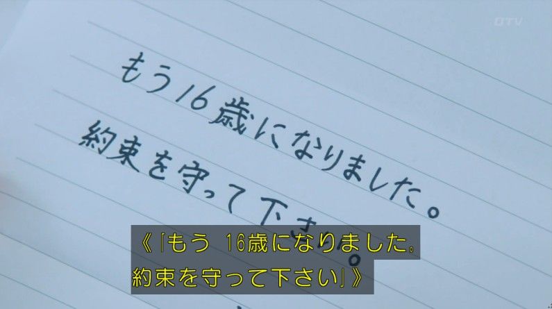 いきもの係 4話のキャプ73