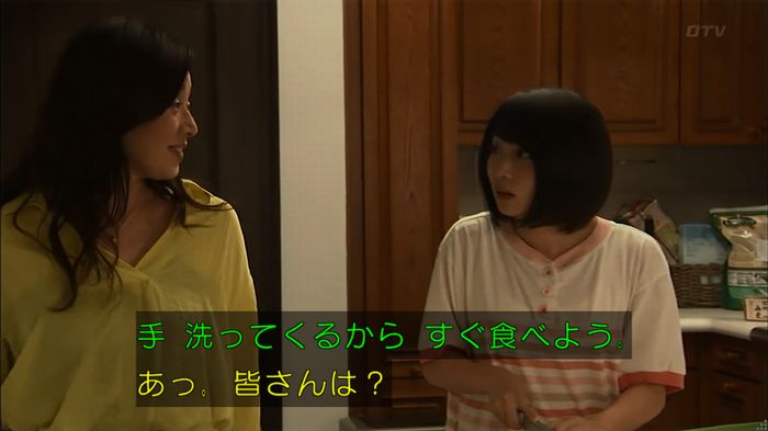 ウツボカズラの夢1話のキャプ493