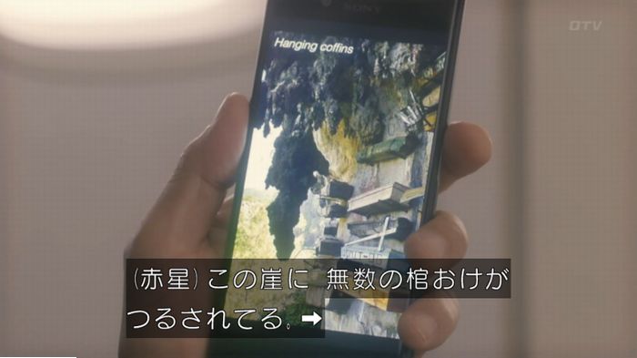 コンフィデンスマンJP 1話のキャプ220
