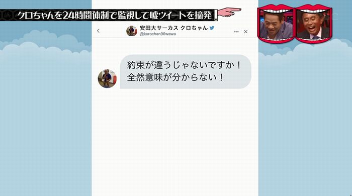 水曜日のダウンタウンのキャプ163