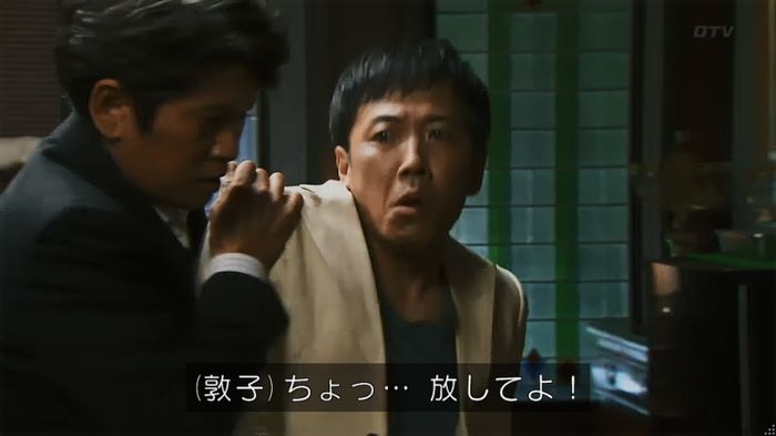 警視庁いきもの係 8話のキャプ755