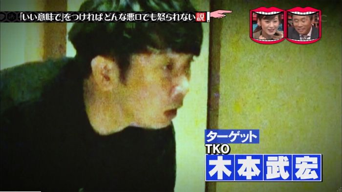 水曜日のダウンタウンのキャプ5