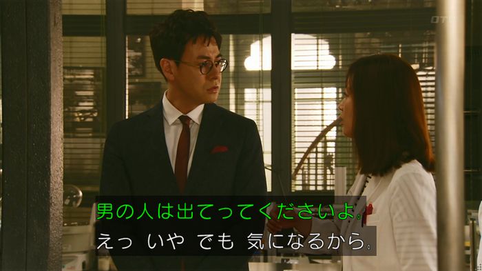 人は見た目が100パーセントのキャプ534