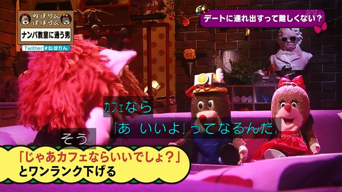 ねほりん ナンパ回のキャプ125